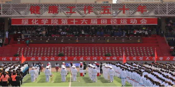 云顶集团第十六届田径运动会隆重开幕
